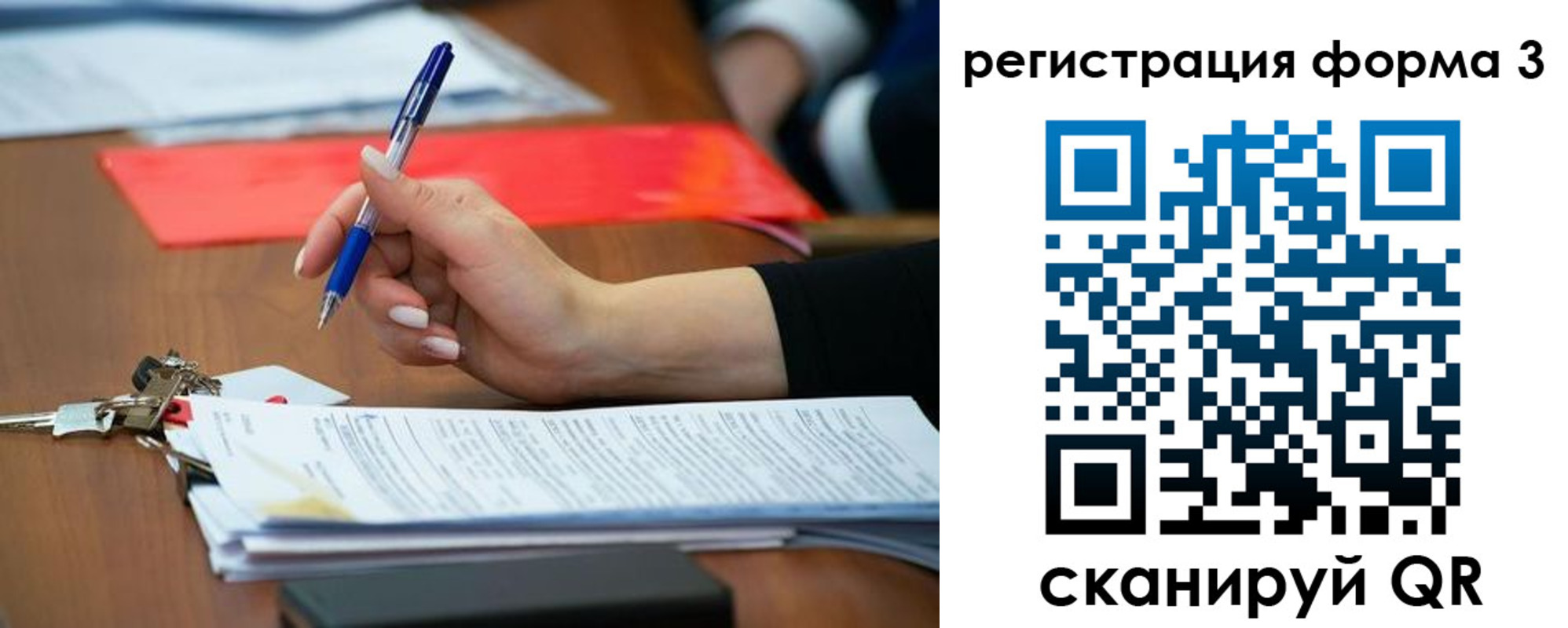 прописка для работы в Кемерово