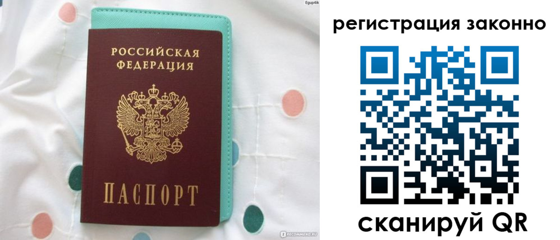 временная регистрация 2025 в Кемерово