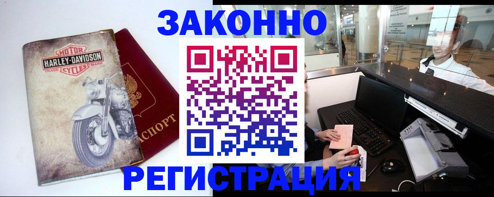 временная регистрация госуслуги в Кемерово