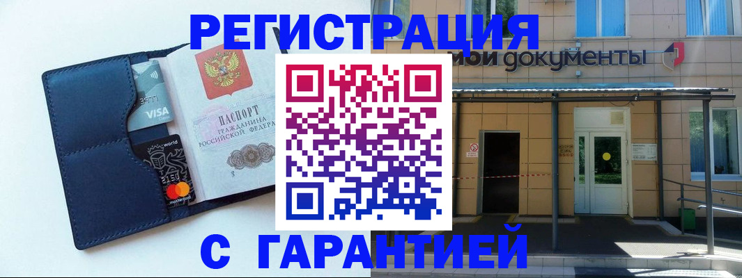 где прописаться в Кемерово