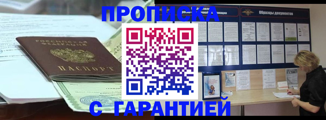 регистрация для дет. сада в Кемерово