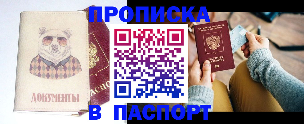 временная регистрация адрес в Кемерово