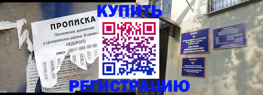 временная регистрация в квартире в Кемерово