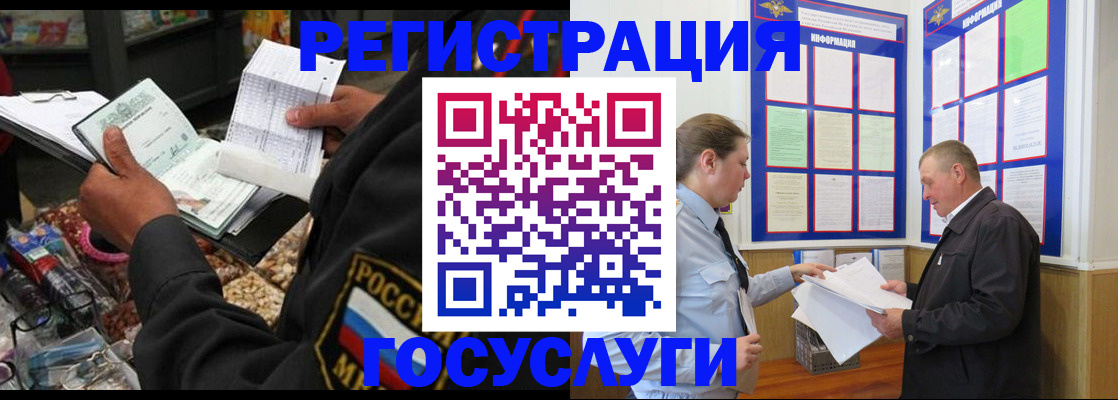 прописка для кредита в Кемерово