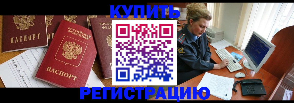 прописка паспорт в Кемерово